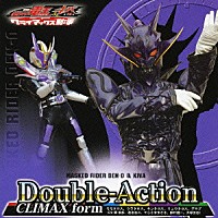 （キッズ）「 仮面ライダー電王＆キバ　Ｄｏｕｂｌｅ－Ａｃｔｉｏｎ　ＣＬＩＭＡＸ　ｆｏｒｍ」