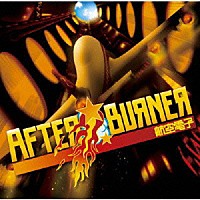 航空電子「 ＡＦＴＥＲ　ＢＵＲＮＥＲ」