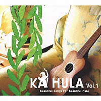 （オムニバス）「 ＫＡ　ＨＵＬＡ　Ｖｏｌ．１」