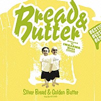 ＢＲＥＡＤ　＆　ＢＵＴＴＥＲ「 シルバーブレッド＆ゴールデンバター　～アーリーベスト１９７２－１９８１～」