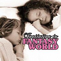 （オムニバス）「 Ｉｎｖｉｔａｔｉｏｎ　ｔｏ　ＦＡＮＴＡＳＹ　ＷＯＲＬＤ」