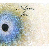 Ｎａｂｏｗａ「 ｆｌｏｗ」