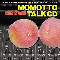 （ラジオＣＤ）「 川田紳司のモモっとトークＣＤ　藤原啓治盤」