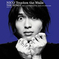 ＮＩＣＯ　Ｔｏｕｃｈｅｓ　ｔｈｅ　Ｗａｌｌｓ「 ＴＨＥ　ＢＵＮＧＹ」