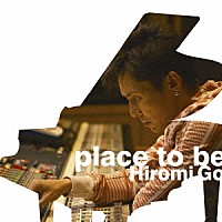 郷ひろみ「 ｐｌａｃｅ　ｔｏ　ｂｅ」