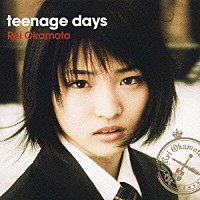 岡本玲「 ｔｅｅｎａｇｅ　ｄａｙｓ」