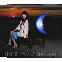 波瑠「 Ｉ　Ｍｉｓｓ　Ｙｏｕ　／　Ｍｅｓｓａｇｅ　～明日の僕へ～」