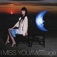 波瑠「 Ｉ　Ｍｉｓｓ　Ｙｏｕ　／　Ｍｅｓｓａｇｅ　～明日の僕へ～」