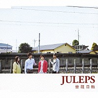 ＪＵＬＥＰＳ「 皆既日蝕」