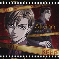 ＡＬｖｉｎｏ「 ココロフィルム」