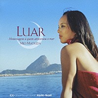 松田美緒「 ルアール（月光）　～海を越えた人たちへのオマージュ」