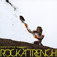 ＲＯＣＫ’Ａ’ＴＲＥＮＣＨ「 カクメイノウタ～Ｄｉｇｇｉｎ’～」