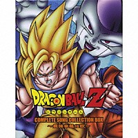 （アニメーション）「 ドラゴンボールＺ　ＣＯＭＰＬＥＴＥ　ＳＯＮＧ　ＣＯＬＬＥＣＴＩＯＮ　ＢＯＸ　～最強音盤伝説～」