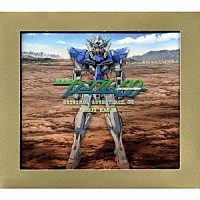 川井憲次「 ＭＢＳ・ＴＢＳ系アニメーション　機動戦士ガンダム００　ＯＲＩＧＩＮＡＬ　ＳＯＵＮＤＴＲＡＣＫ　０２」