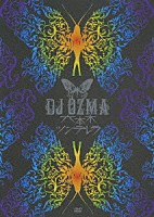 ＤＪ　ＯＺＭＡ「 六本木ツンデレラ」