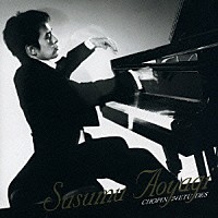 青柳晋「 ショパン：２４の練習曲」