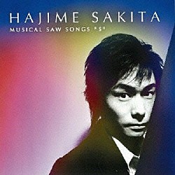 サキタハヂメ「ＭＵＳＩＣＡＬ　ＳＡＷ　ＳＯＮＧＳ　“Ｓ”」