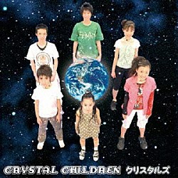 ＣＲＹＳＴＡＬＳ「ＣＲＹＳＴＡＬ　ＣＨＩＬＤＲＥＮ」