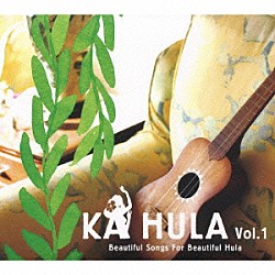 （オムニバス） ＬａｕＬａ フランク・ヒューエット ＭＡＤＯＫＡ． サニー・リム ライアテア ローナ・リム Ｖａｎｃｅ　Ｋ「ＫＡ　ＨＵＬＡ　Ｖｏｌ．１」