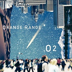 ＯＲＡＮＧＥ　ＲＡＮＧＥ「Ｏ２」