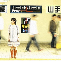 ｌｉｔｔｌｅ　ｂｙ　ｌｉｔｔｌｅ「Ｐｒａｙ」