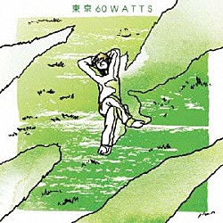 東京６０ＷＡＴＴＳ「たまにはこんなラブ・ソング」