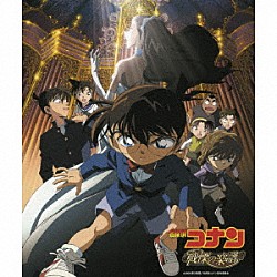 大野克夫／大野克夫バンド 怜子 らら「名探偵コナン「戦慄の楽譜」オリジナル・サウンドトラック」