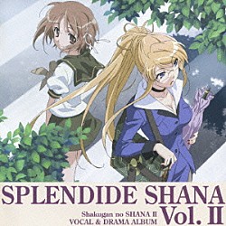 （アニメーション） 釘宮理恵 日野聡 川澄綾子 生天目仁美 岩田光央 伊藤静 渡辺明乃「灼眼のシャナⅡ　スプランディッドシャナ　ＶＯＬ．Ⅱ」