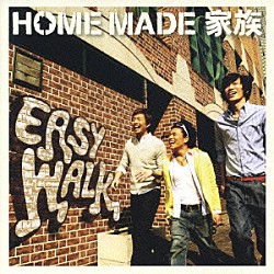 ＨＯＭＥ　ＭＡＤＥ　家族「ＥＡＳＹ　ＷＡＬＫ」