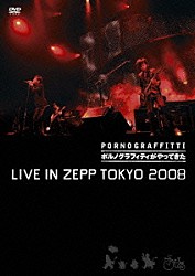 ポルノグラフィティ「“ポルノグラフィティがやってきた”　ＬＩＶＥ　ＩＮ　ＺＥＰＰ　ＴＯＫＹＯ　２００８」