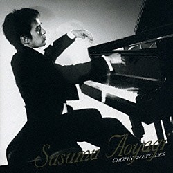 青柳晋「ショパン：２４の練習曲」