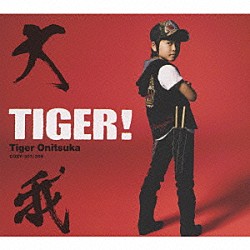 大我 辛島文雄 井上陽介 クリヤ・マコト 安ヵ川大樹 Ｂｌｕｅ　Ｓｍｉｔｈ　ａｋａ　ＫＡＮＫＡＷＡ 清水興 ハル高内「ＴＩＧＥＲ！」