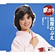 松原のぶえ「おんなの出船／蛍／演歌みち」