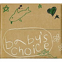 ＴＷＩＧＹ「 ＢＡＢＹ’Ｓ　ＣＨＯＩＣＥ　ＳＯＵＮＤＴＲＡＣＫＦＲＯＭ　枯枝楽団」