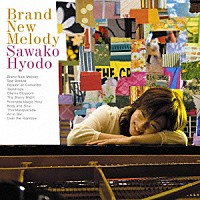 兵頭佐和子「 Ｂｒａｎｄ　Ｎｅｗ　Ｍｅｌｏｄｙ」