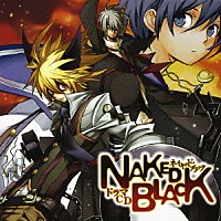 （ドラマＣＤ）「 ドラマＣＤ　ＮＡＫＥＤ　ＢＬＡＣＫ」