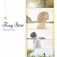 ｍｏｕｍｏｏｎ「 Ｔｉｎｙ　Ｓｔａｒ」