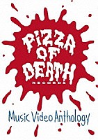 （オムニバス）「 ＰＩＺＺＡ　ＯＦ　ＤＥＡＴＨ　Ｍｕｓｉｃ　Ｖｉｄｅｏ　Ａｎｔｈｏｌｏｇｙ」