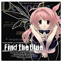 いとうかなこ「 Ｆｉｎｄ　ｔｈｅ　ｂｌｕｅ」