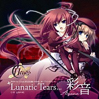 彩音「 Ｌｕｎａｔｉｃ　Ｔｅａｒｓ」