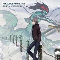 （オリジナル・サウンドトラック）「 ＰＥＲＳＯＮＡ　－ｔｒｉｎｉｔｙ　ｓｏｕｌ－　ＯＲＩＧＩＮＡＬ　ＳＯＵＮＤＴＲＡＣＫ」