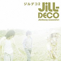 ＪｉＬＬ－Ｄｅｃｏｙ　ａｓｓｏｃｉａｔｉｏｎ「 ジルデコ２」