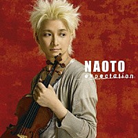 ＮＡＯＴＯ「 ｅｘｐｅｃｔａｔｉｏｎ」