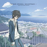 大島ミチル「 「隠の王」　オリジナルサウンドトラック　１」