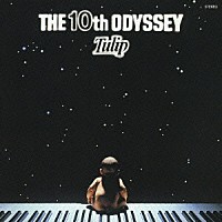 チューリップ「 ＴＨＥ　１０ｔｈ　ＯＤＹＳＳＥＹ」