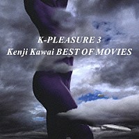 川井憲次「 Ｋ－ＰＬＥＡＳＵＲＥ　３　Ｋｅｎｊｉ　Ｋａｗａｉ　ＢＥＳＴ　ＯＦ　ＭＯＶＩＥＳ」