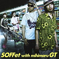 ＳＯＦＦｅｔ　ｗｉｔｈ　ｍｉｈｉｍａｒｕ　ＧＴ「 スキナツ」