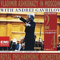 アシュケナージ／ガヴリーロフ「 チャイコフスキー：交響曲　第４番　ラフマニノフ：ピアノ協奏曲　第２番」
