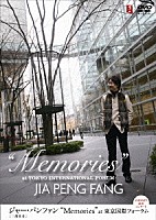 ジャー・パンファン［賈鵬芳］「 「Ｍｅｍｏｒｉｅｓ」　ａｔ　東京国際フォーラム」