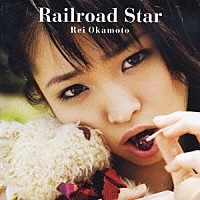 岡本玲「 Ｒａｉｌｒｏａｄ　Ｓｔａｒ」